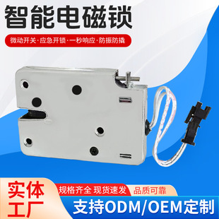 Jiugu Intelligent Electric Control Lock Stainless Steel Powerful Locker Storage Bag Cabinet Mailbox Express Cabinet Electromagnetic Lock Wholesale