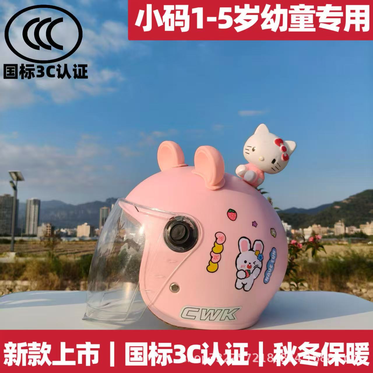 National Standard 3C Certified Kidsren's Helmet Autumn and Winter Battery Car Helmet Motorcycle Half Helmet Winter Warm Ear Protection Helmet