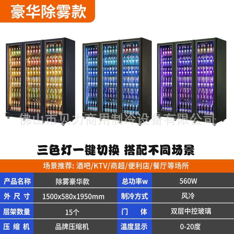 Congelador comercial, vitrina refrigerada, expositor de bebidas popular en internet, refrigerador vertical sin escarcha con enfriamiento por aire para tiendas de conveniencia, para conservación de cerveza