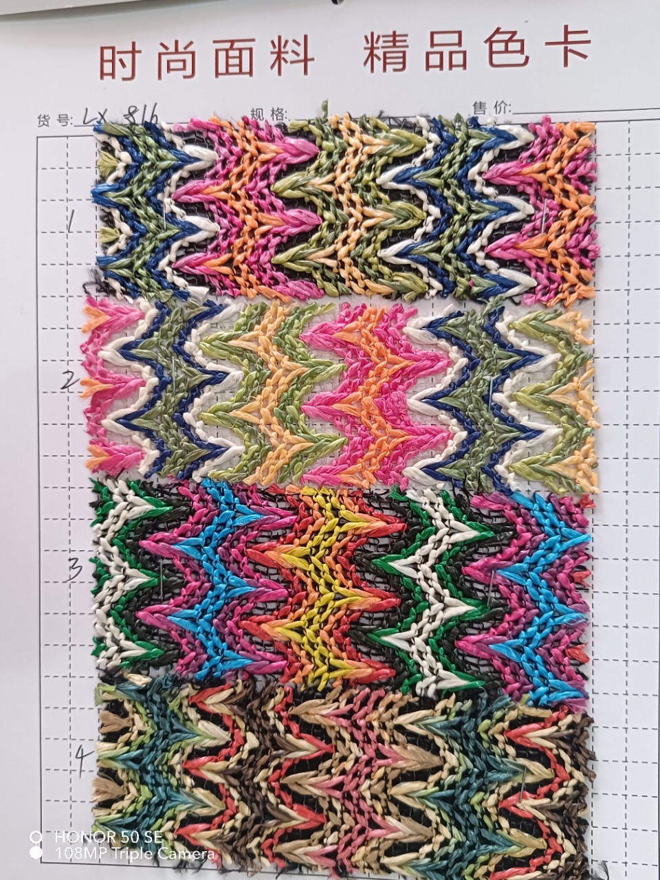 PP草编织料厂家批发特殊编织 环保彩色条纹编织草 手袋箱包鞋材纸