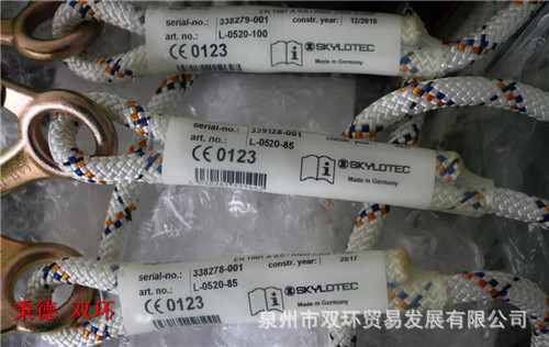 SKYLOTEC风机塔筒高空逃生下降器L-0520-85