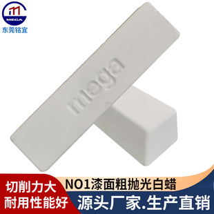 Paint Polishing Wax Megano1 White Wax Polishing Paste for Musical Instruments and Furniture, Coarse Polishing Wax for Plastic, High-Efficiency Polishing and High-Gloss