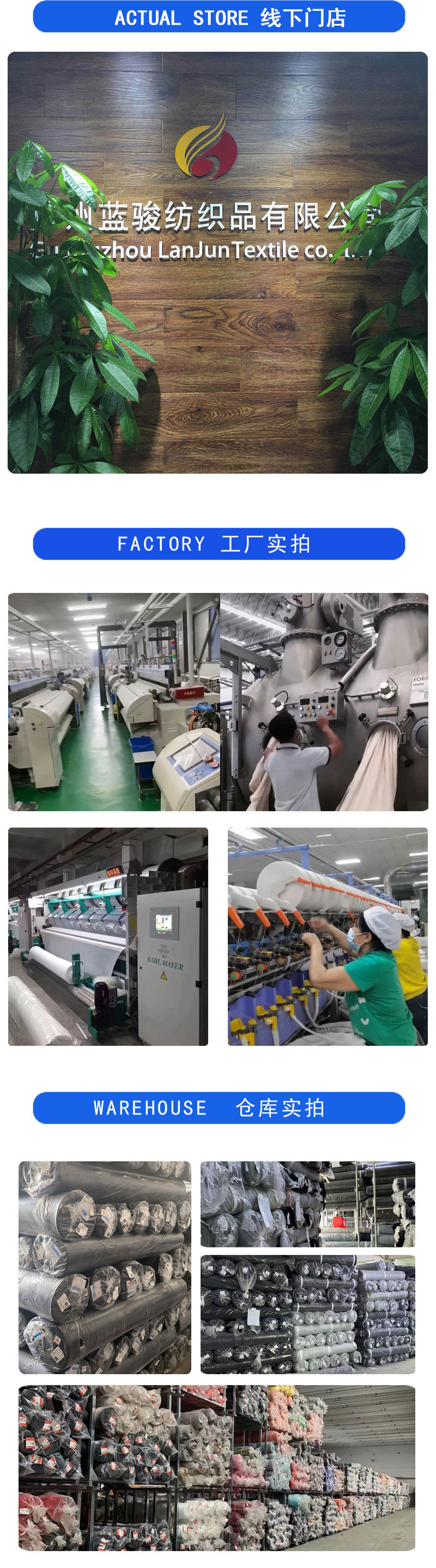 蓝骏纺织详情_08.jpg