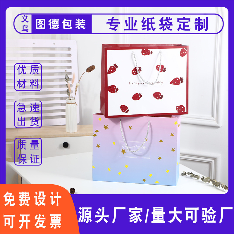Customized Large Satchel Paper Bag Wholesale Cartoon Strawberry Gift Bag Skin Care Products Clothing Store Custom Logo Packaging Bag