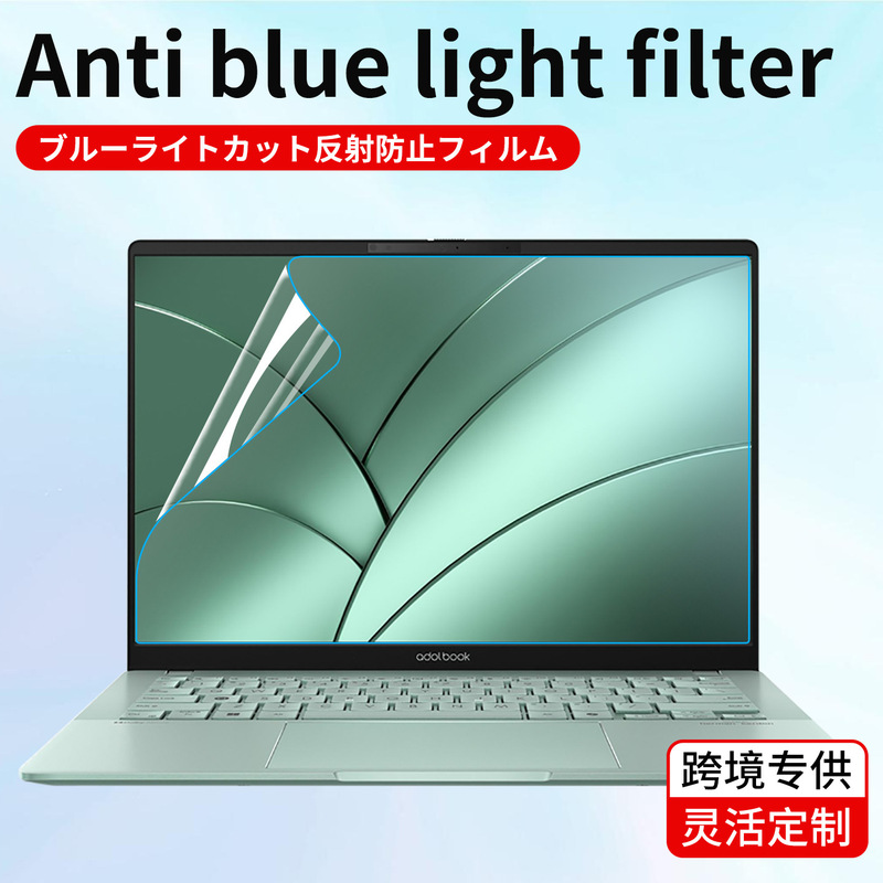 Ar Anti-Blue Light Film Is Suitable for Asus Rog Gunslinger 9Plus Notebook Screen Film Anti-Reflective Tianxuan 6Pro Frosted