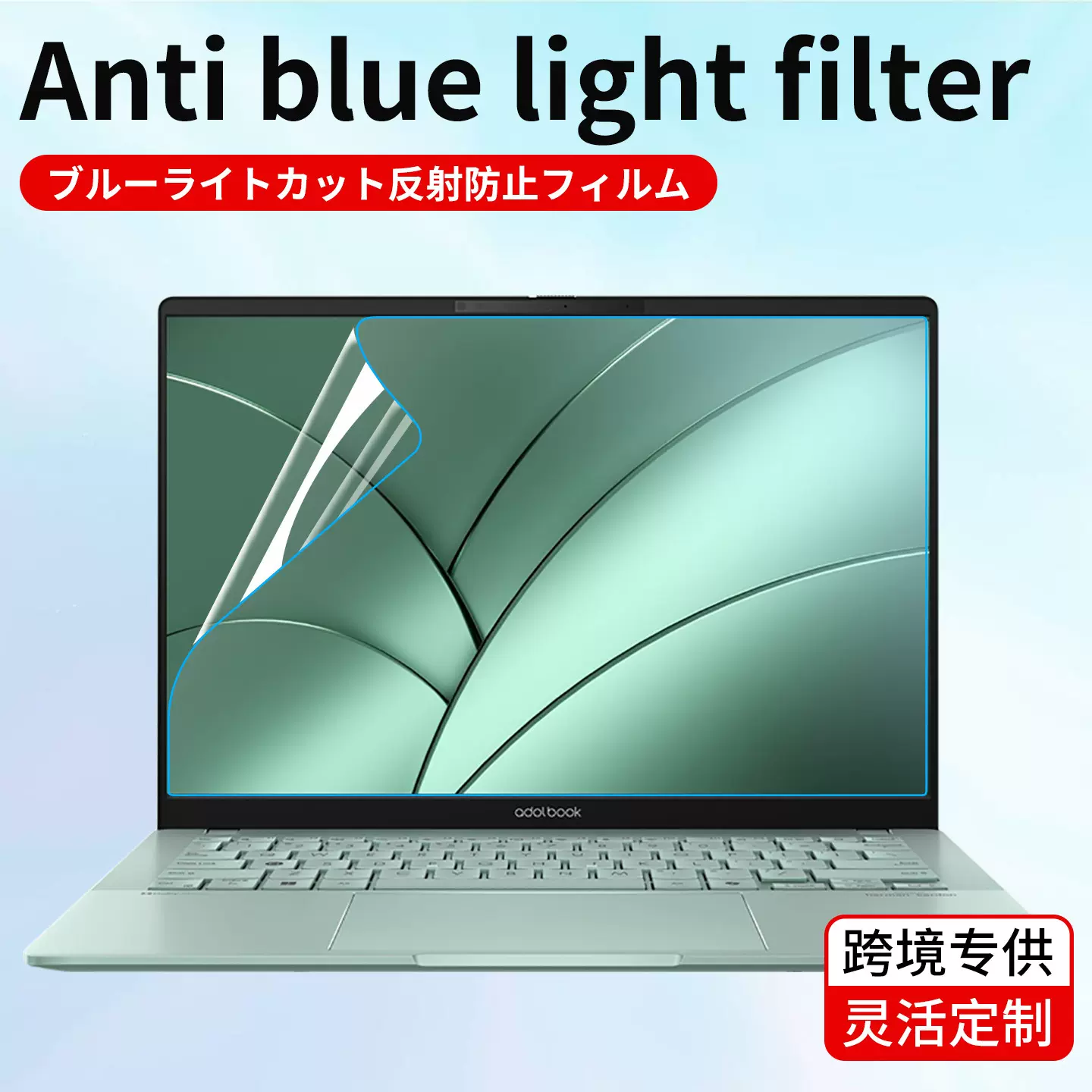 AR防蓝光膜适用华硕ROG枪神9Plus笔记本屏幕膜防反光天选6Pro磨砂