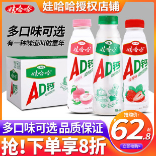 Wahaha Ad Calcium Milk 450ml*15 Large Bottle Full Box Batch Price Kidsren's Milk Beverage Official Flagship Store