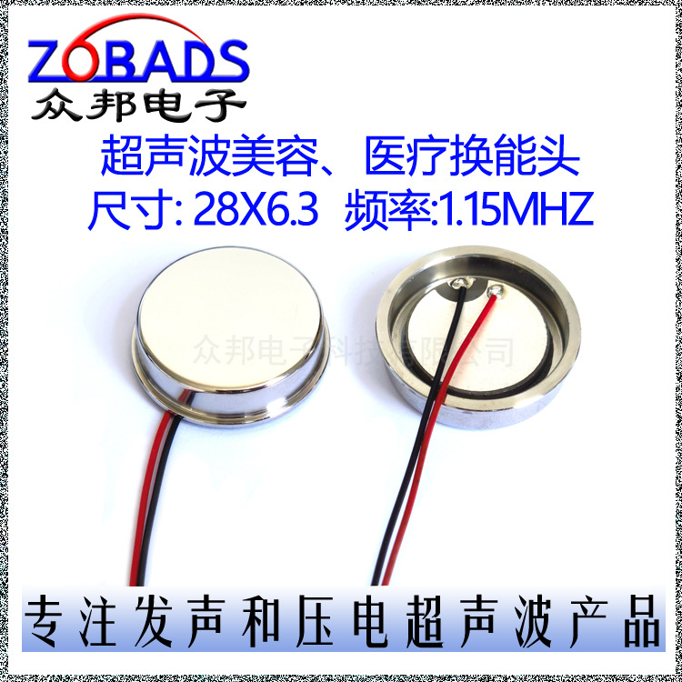 不锈钢铝陶瓷超声波美容头医疗理疗换能头振子各种规格尺寸抛光