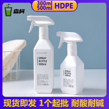 现货300ml喷雾瓶PE塑料方形瓶500ml油污净喷壶除臭剂喷瓶耐酸耐碱