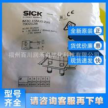 IM30-15NUS-ZU0����sick�������ӽ��_�P7902128ȫ��ԭ�b�F؛ԃ�r