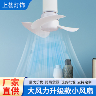 E27 Fan Light Bulb with Remote Control, Strong Wind Power, Suitable for Study Room, Kitchen, Dormitory, Screw Base, Small Remote-Controlled Fan Light