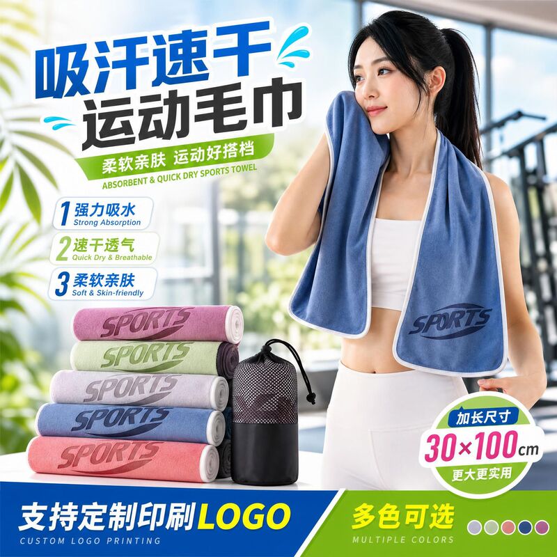 Extended Yoga Sweat-Absorbing Towel, Thickened Quick-Dry Sweat Towel for Fitness and Sports, Customizable with Printed Logo, Bath Towel Extended Yoga Sweat-Absorbing Towel, Thickened Quick-Dry Sweat Towel for Fitness and Sports, Customizable with Printed Logo, Bath Towel