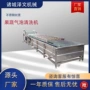 中央厨房多功能气泡清洗机