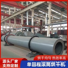 高岭土烘干设备价格时产5吨转筒式湿沙干燥机 煤泥粘土转筒烘干机