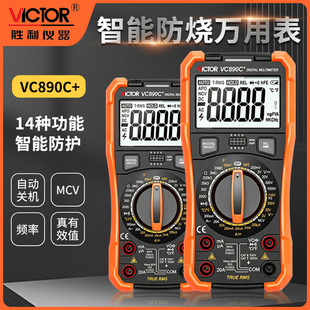 ����VC890C+�����f�ñ��߾��Ȕ��@�f�ܱ��S��늹���λ�����늱�
