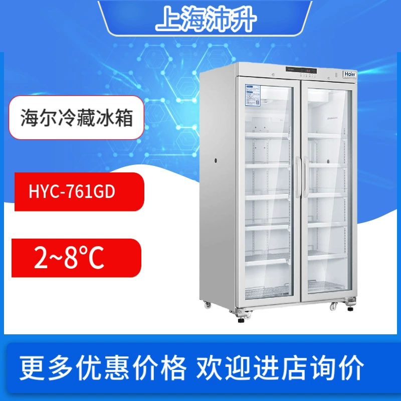 Медицинский холодильник Haier HYC-761GD холодильник 2 ~ 8 ℃ Лабораторная медицинская коробка для хранения вакцин с двумя дверцами
