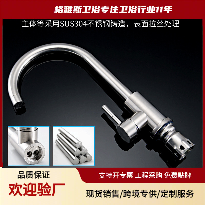厂家自销批发防溅水304不锈钢洗菜盆厨房水槽冷热混可旋转水龙头