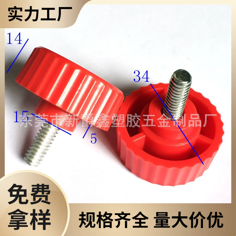 东莞厂家34mm-1/4英制直纹滚花环保塑料手柄 塑胶拧手 家具把手