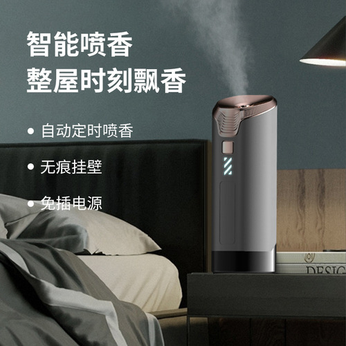 New aromatherapy machine, home automatic fragrance sprayer, air freshening and odor removal fragrance machine, fragrance diffuser, bedroom fragrance diffuser