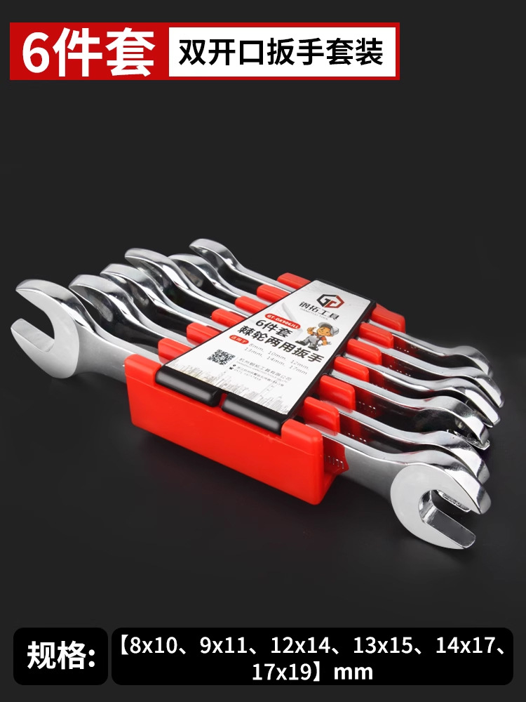 Llave de apertura Llave de doble punta Llave pequeña de doble propósito Juego de llave de hardware de placa de horquilla