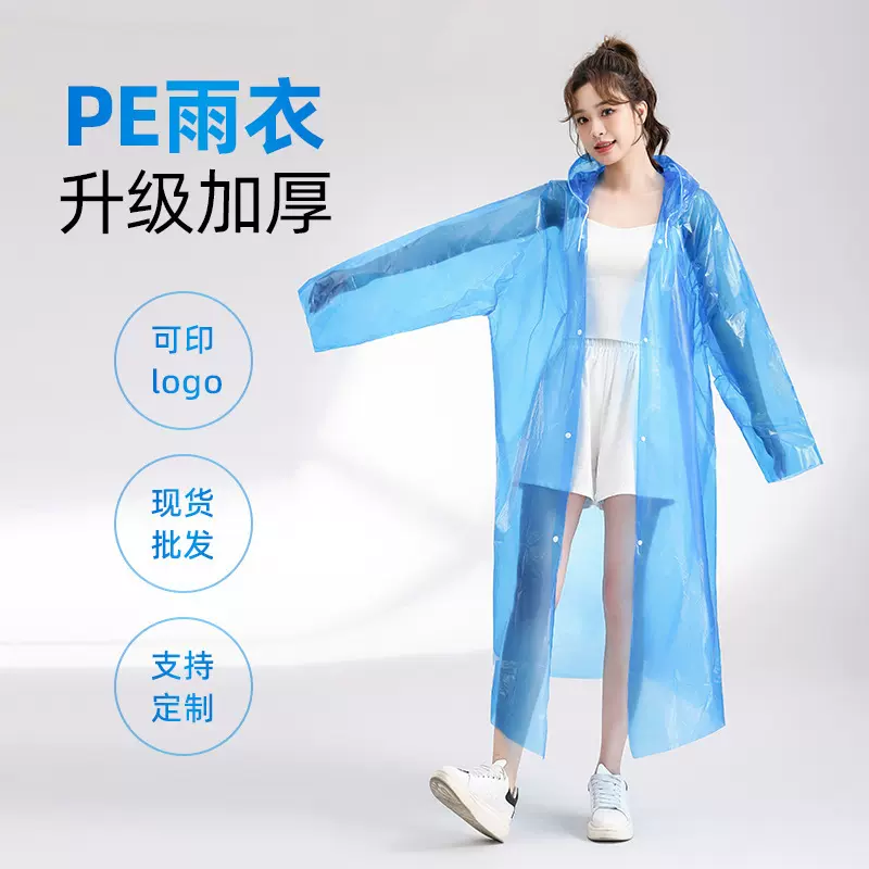 加厚加长一次性雨衣纽扣款开衫式开扣登山户外旅游便携式新料雨披