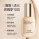 Laurie Day and Night Beauty Foundation Liquid Does Not Card Powder Oil Control Concealer Moisturizing Moisturizing Lightweight Natural Brightening Does Not Take off Makeup