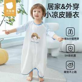 贝肽斯小凉皮睡衣儿童睡袍婴儿衣服家居服宝宝睡袋春夏薄款睡裙