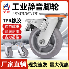 ヘビーデューティ TPR グレーラバーサイレントユニバーサルホイールキャスター工業用厚みのあるダイニングカートカート弾性回転方向ブレーキホイール