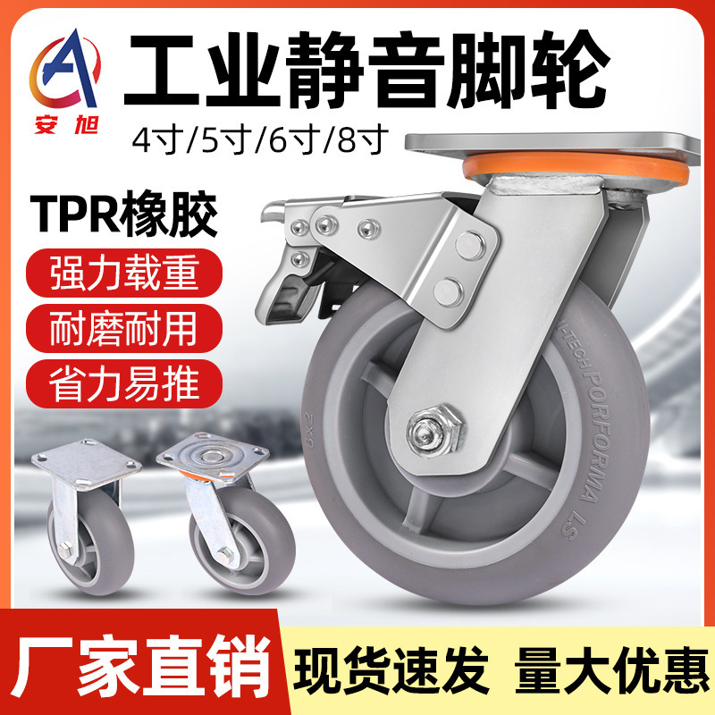 Heavy-Duty Tpr Gray Rubber Silent Universal Caster Wheels Industrial Thickened Dining Cart Elastic Swivel Directional Brake Wheels