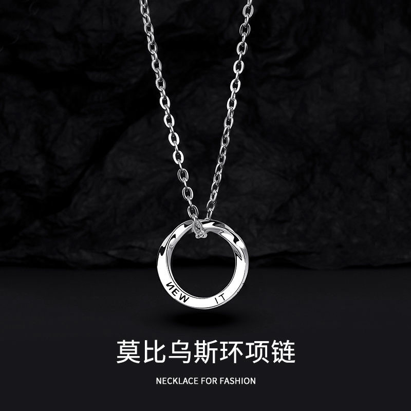 Mobius Necklace Men's Trendy Brand Versatile Design Niche High-End Men's Necklace