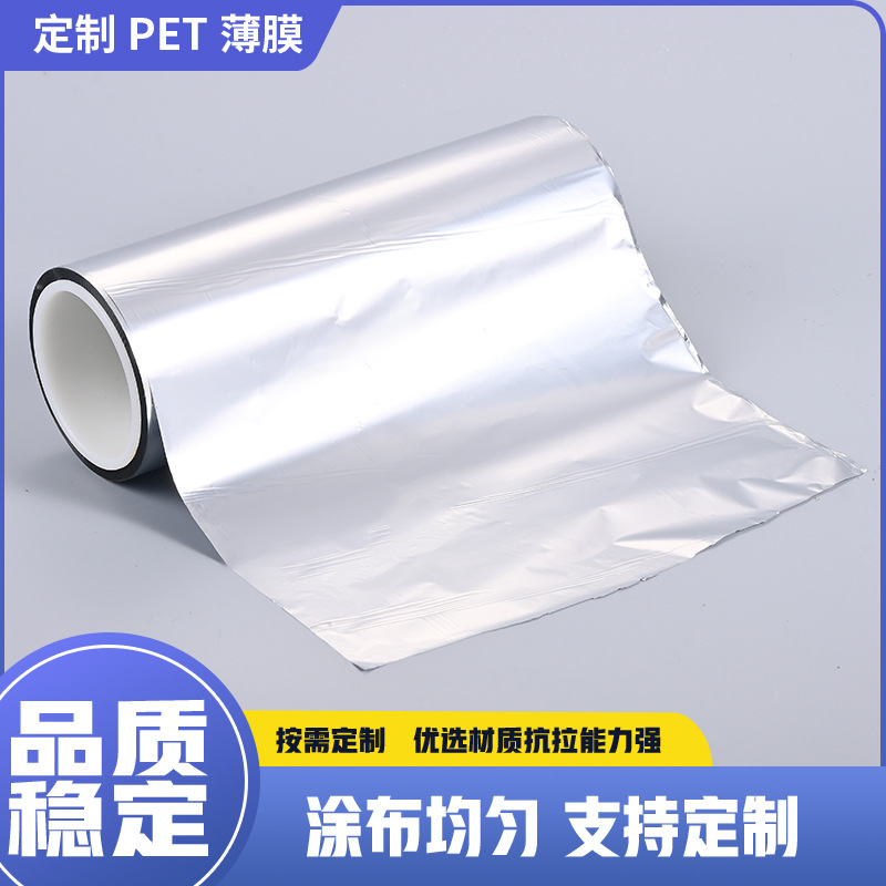 现货定制高透明耐温PET保护膜模切聚酯薄膜可分切防粘隔离膜