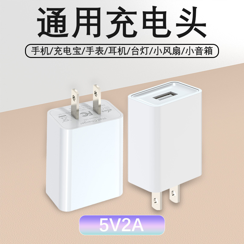 Mi 4 Mobile Phone Charger 5V2A Us Standard European Standard Wall Charger Travel Charging Head Electric Toothbrush with Machine Charger