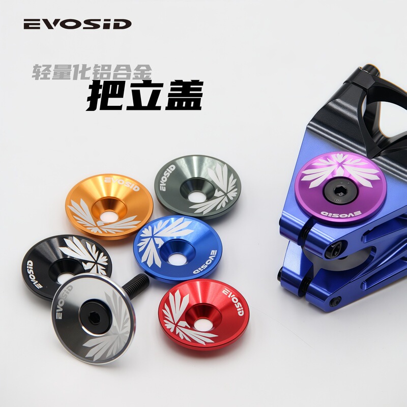 EVOSID自転車の碗の組はマウンテンバイクの車の頭のアルミニウム合金をかぶせて道路の車の前でフォークの太陽の花の蓋を立てます。|undefined