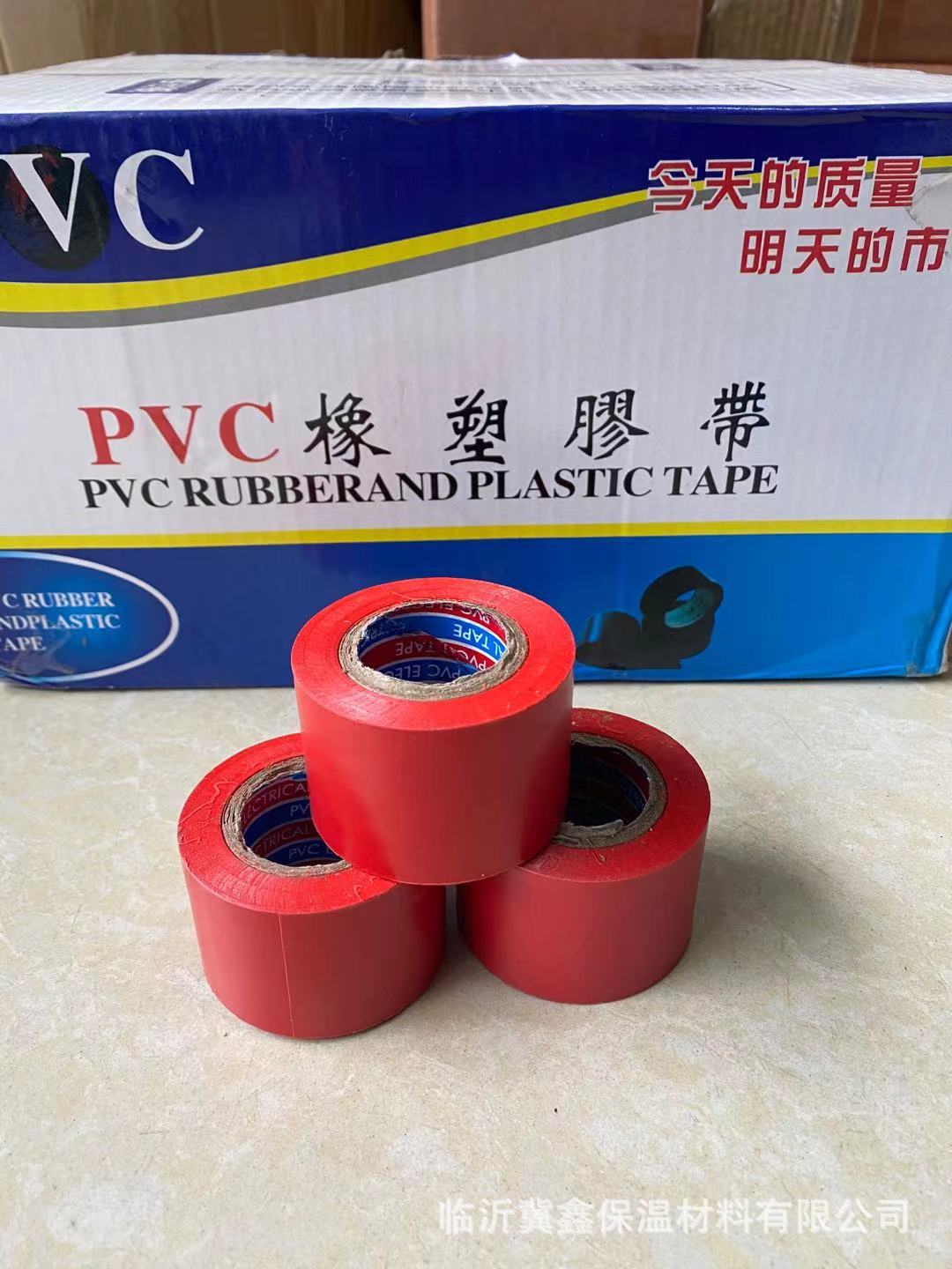 PVC橡塑胶带 保温管道施工胶带长度可定-阿里巴巴