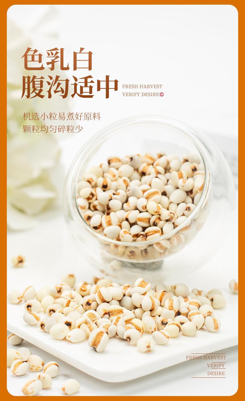 Coix Seed Yi Yi Ren 500g Dried Job's Tears Sliced Chinese Herbal Grain for Soup Congee and Tea quality and texture