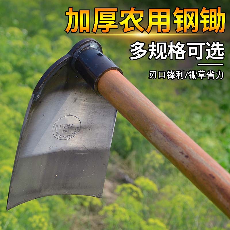 锄头锰钢除草神器工具连根锄草家用种菜加厚农用铲草专用农具大全
