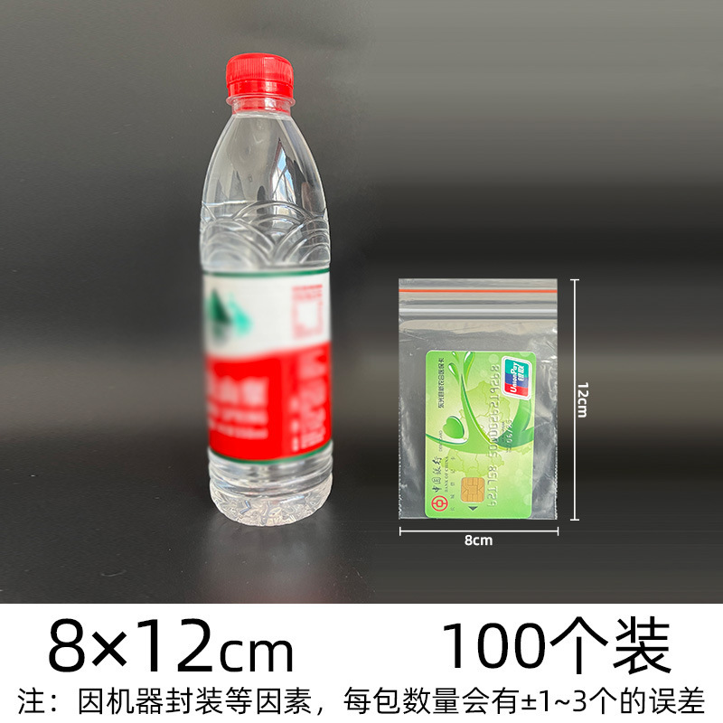 pe ジップロック袋透明卸売肥厚シール袋プラスチック食品包装袋プラスチックジュエリーシール袋のカスタマイズ|undefined