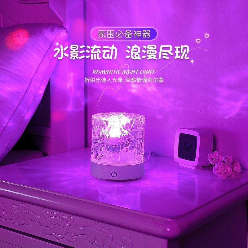 Internet Celebrity Couple Atmosphere Lamp Dynamic Small High-Looking Water Ripple Rotating Bedside Lamp Night Light Bedroom Sleep Romance