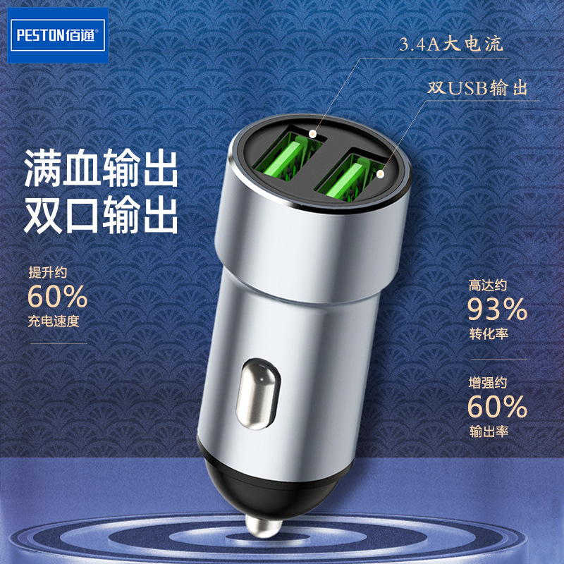 佰通k 5車載携帯電話充電器3.4a急速充電二口usb自動車電源変換器金属車充電ヘッド|undefined