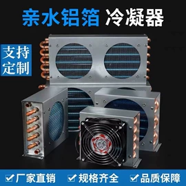 冷凝器;蒸发器;换热制冷空调
