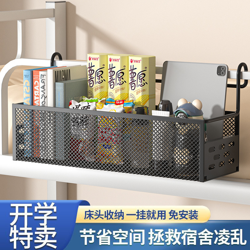 Movable Dormitory Bed Headboard Storage Rack, Bedside Hanging Basket, Snack Storage Basket, Dormitory Storage Rack, Bedroom Storage