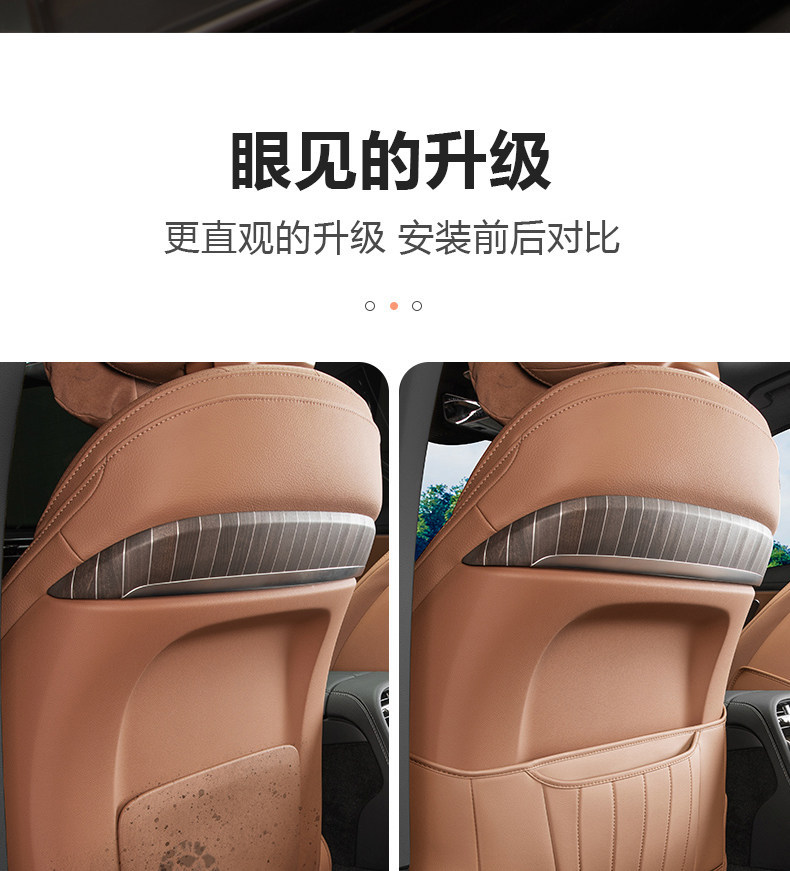 Suitable for Mercedes-Benz E-Class Seat Anti-Kick Pads E300L/E260L Special Original Car Color Backrest Rear Protection Leather Pad