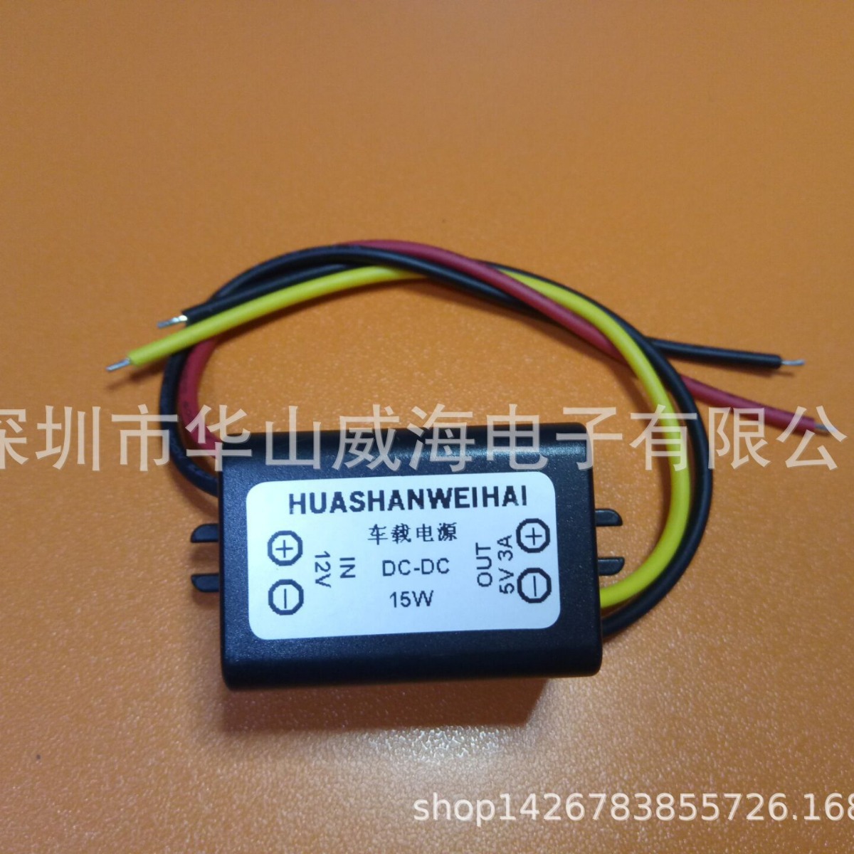 DC24V转DC5V电源转换器车载12V变9V/6V/3.3V 3A降压模块防水