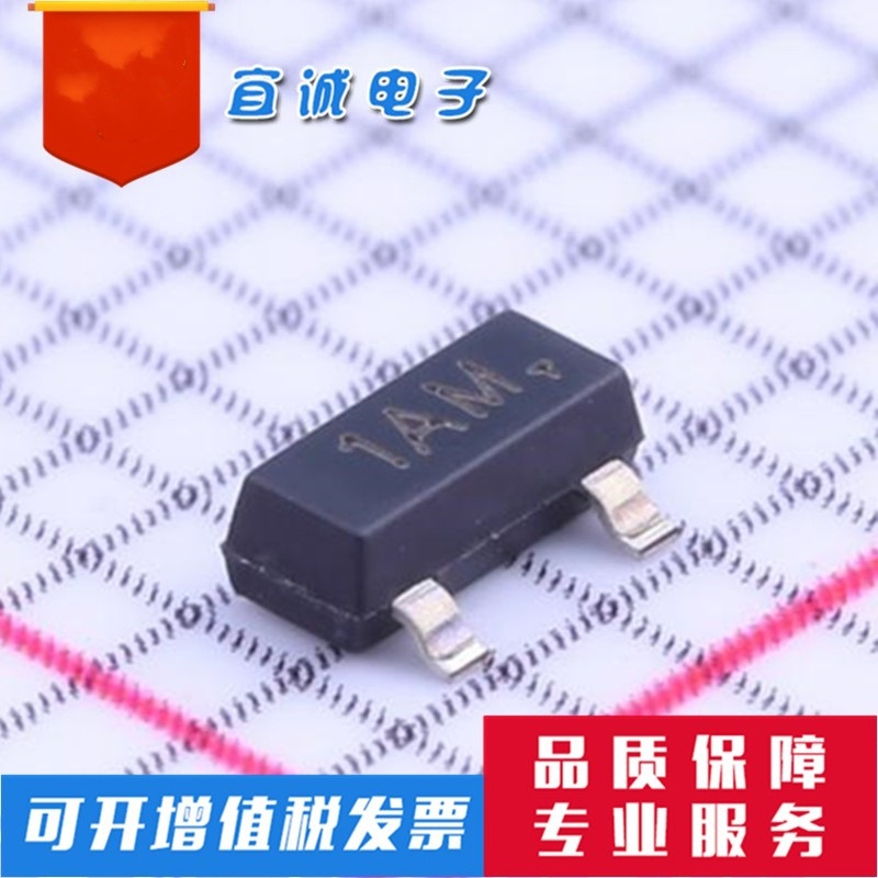 MMBT3904 丝印:1AM SOT-23 贴片NPN三极管 2N3904 MMBT3904LT1G
