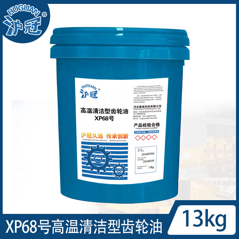 沪冠XP68#100#150#220号高温清洁型齿轮油13kg/16L