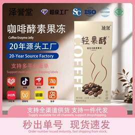 非处方滋补膏;果冻;代餐粉