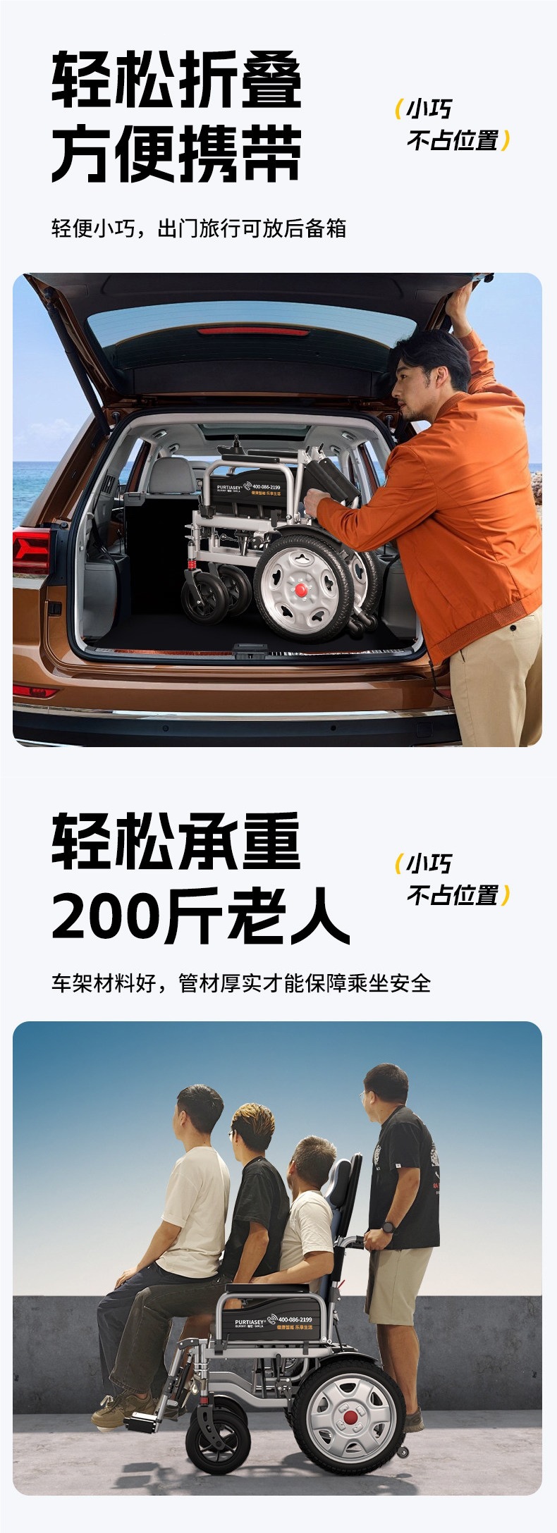 Putaiseng electric wheelchair is an intelligent, fully automatic, reclining, foldable, lightweight four-wheel mobility aid for the elderly and disabled