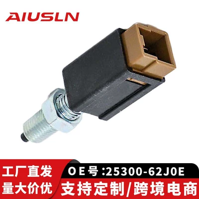 Brake Light Switch 25300-62J0E 2530062J0E Suitable for Nissan Infiniti Q50L Cross-Border Foreign Trade