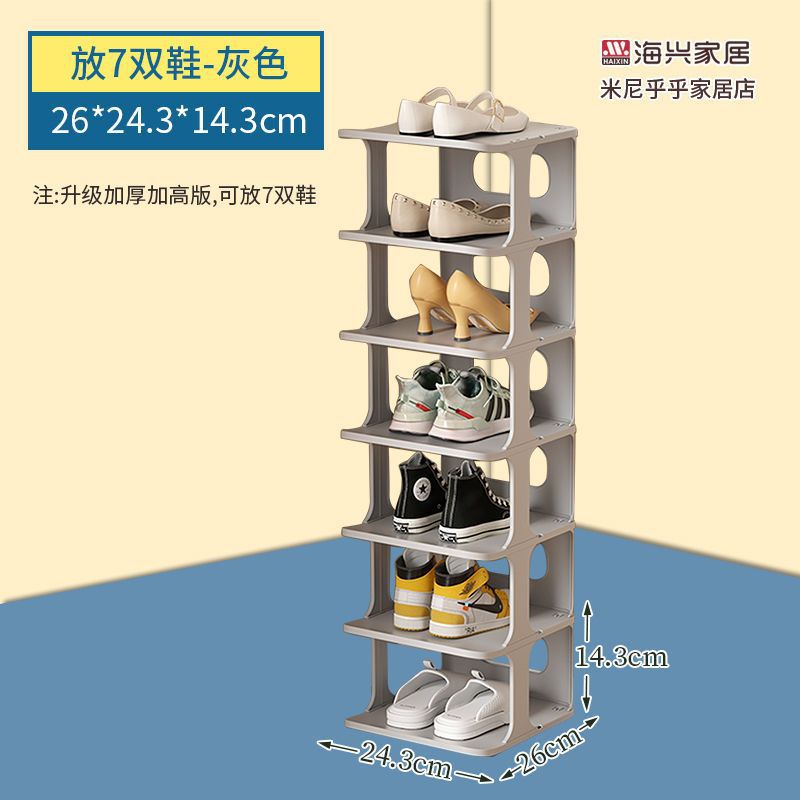 *그레이 [신발 7켤레 수납 가능]