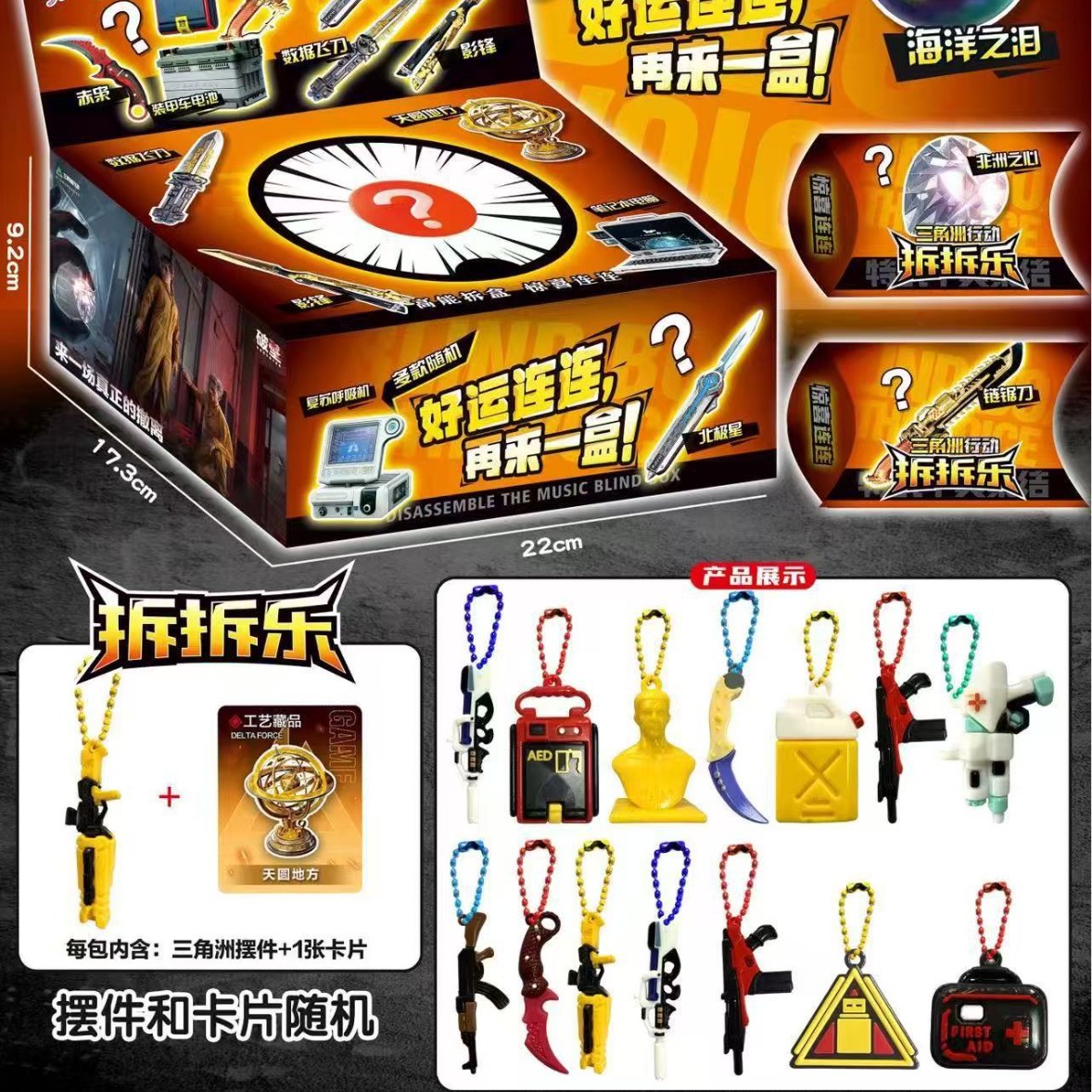 商品图